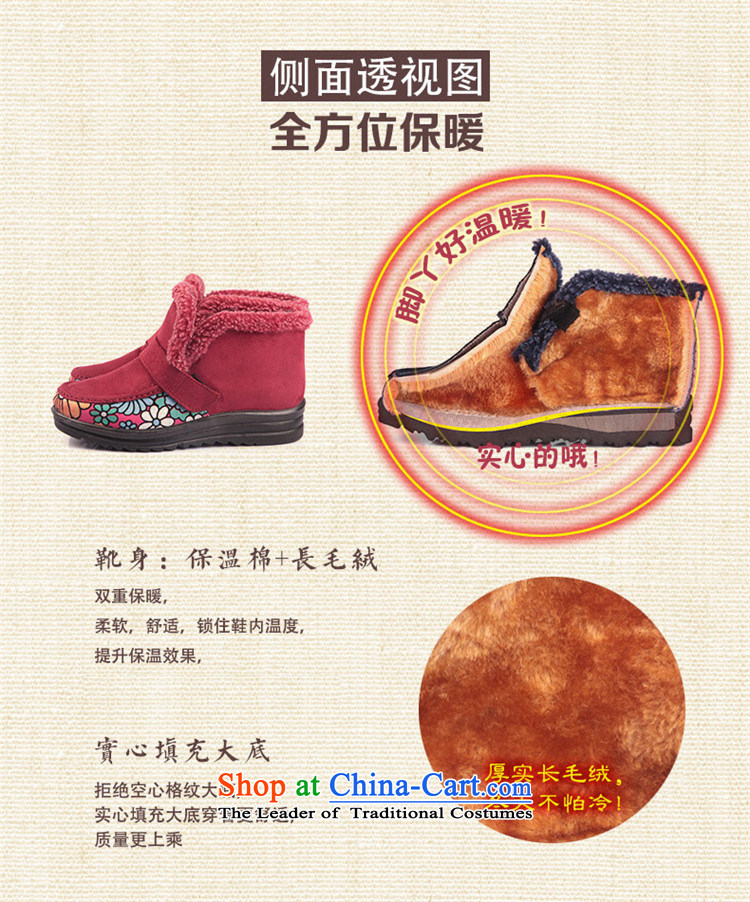 Maple-pyeong of Old Beijing mesh upper with slope winter plus lint-free thick female boots velcro mother of ethnic cotton shoes Carmine FLJ19110M 36 pictures, prices, brand platters! The elections are supplied in the national character of distribution, so action, buy now enjoy more preferential! As soon as possible.