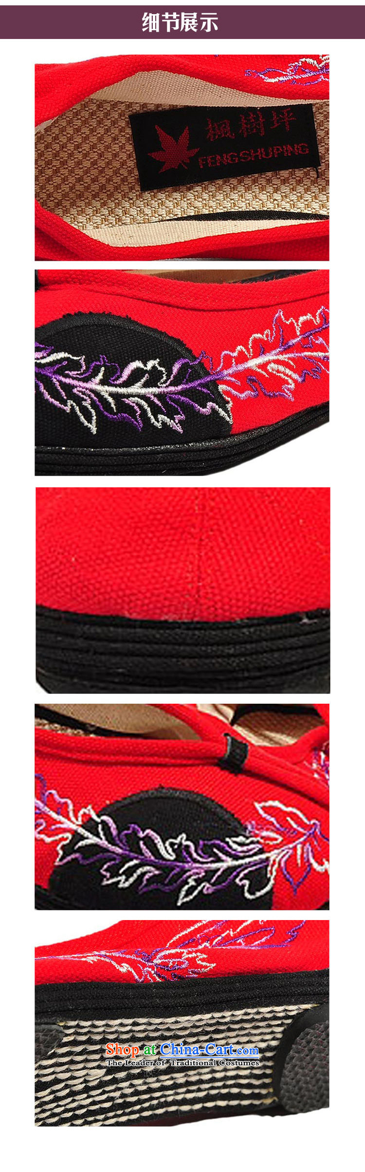 Maple ping original old Beijing mesh upper ethnic embroidered shoes moms thousands of Bottom shoe red L10 35 pictures, prices, brand platters! The elections are supplied in the national character of distribution, so action, buy now enjoy more preferential! As soon as possible.