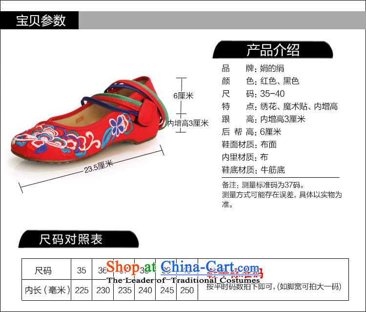The silk fall within the old Beijing increased women's shoes shoes of ethnic leisure slope with the embroidered shoes 525A13 shoes red 36 marriage picture, prices, brand platters! The elections are supplied in the national character of distribution, so action, buy now enjoy more preferential! As soon as possible.