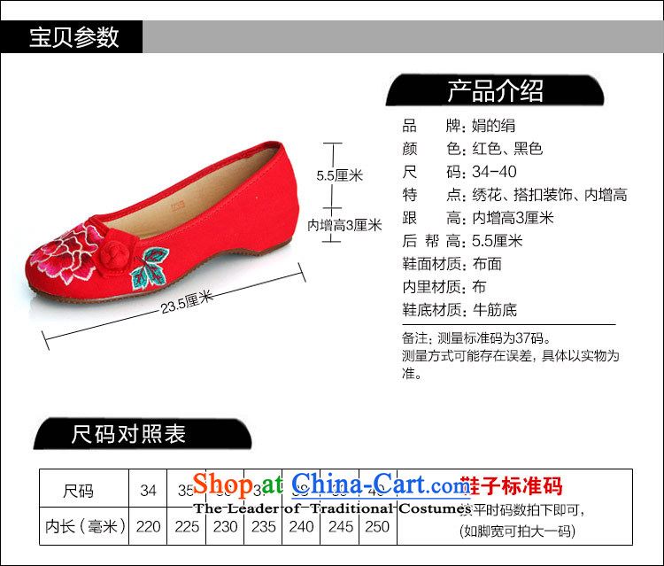 The silk autumn old Beijing mesh upper ethnic embroidered shoes red marriage with increased within the slope shoes, casual women shoes A412-75 single black 37 pictures, prices, brand platters! The elections are supplied in the national character of distribution, so action, buy now enjoy more preferential! As soon as possible.