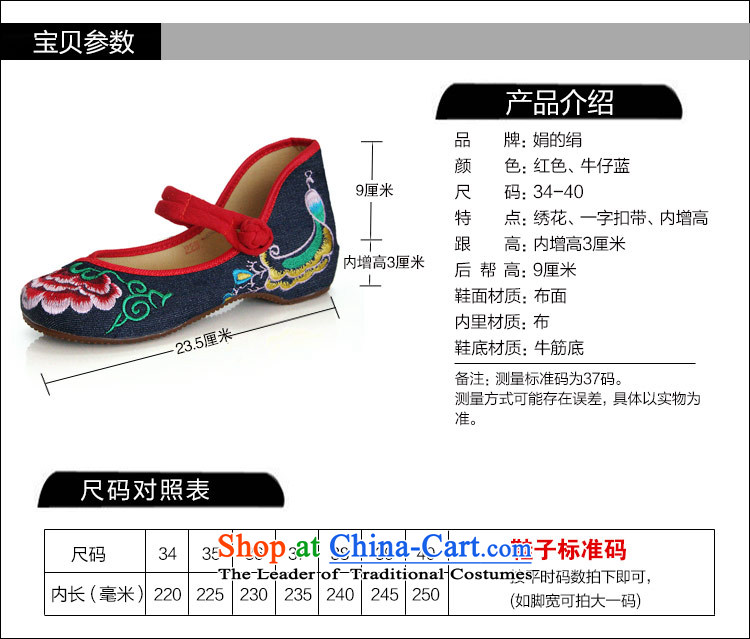 The silk autumn old Beijing mesh upper ethnic embroidered shoes to increase women within the slope single shoe red shoes bride shoes 525A70 marriage red 38 pictures, prices, brand platters! The elections are supplied in the national character of distribution, so action, buy now enjoy more preferential! As soon as possible.