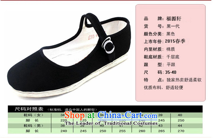 Mesh upper with old Beijing drive manually click shoes for larger girl shoe mother thousands of base flat bottom tether mesh upper black 37 (a comfortable doing 3 day shipping) Picture, prices, brand platters! The elections are supplied in the national character of distribution, so action, buy now enjoy more preferential! As soon as possible.