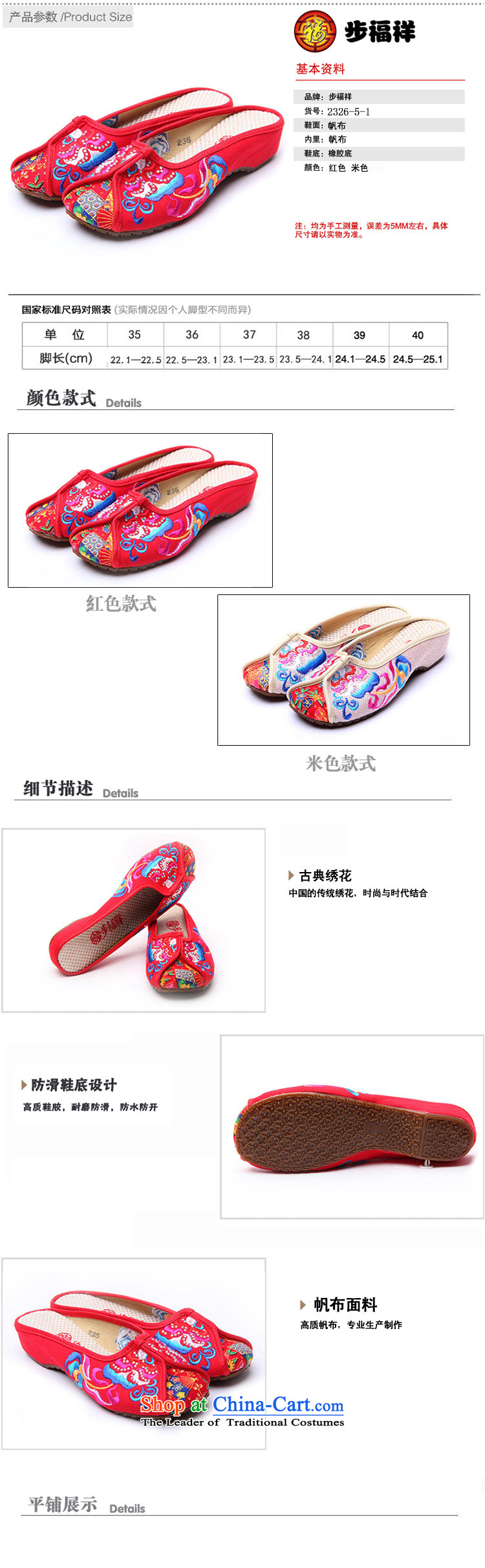 Step Fuxiang of Old Beijing 2015 new home mesh upper Ms. slippers and stylish small slope posted on women shoes 2326-5-1 drill red 36 pictures, prices, brand platters! The elections are supplied in the national character of distribution, so action, buy now enjoy more preferential! As soon as possible.
