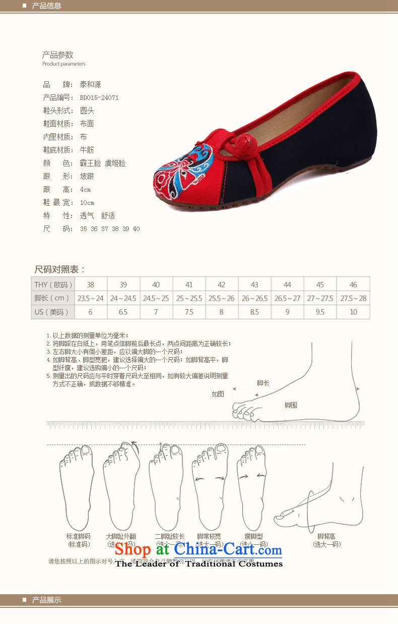 The Thai and source of Old Beijing mesh upper spring shoes embroidered shoes, casual women shoes of ethnic slope heels embroidered shoes hanging ornaments single shoe red 40 pictures, prices, brand platters! The elections are supplied in the national character of distribution, so action, buy now enjoy more preferential! As soon as possible.