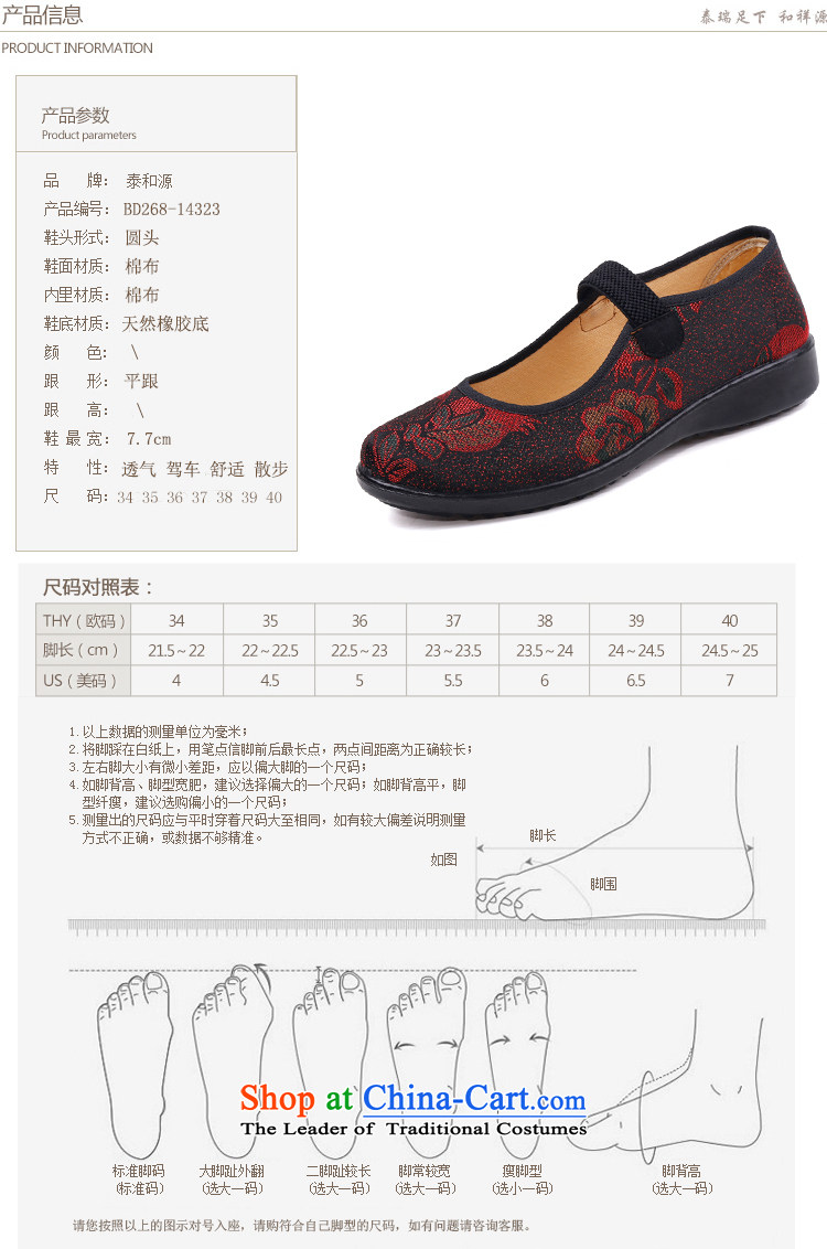 The Thai women shoes and source of Old Beijing mesh upper mother shoe retro national Wind Flower Spring and Autumn 2015 shoes rust New Word older buckles with a flat bottom leisure breathable coffee-colored BD268-14324 35 pictures, prices, brand platters! The elections are supplied in the national character of distribution, so action, buy now enjoy more preferential! As soon as possible.