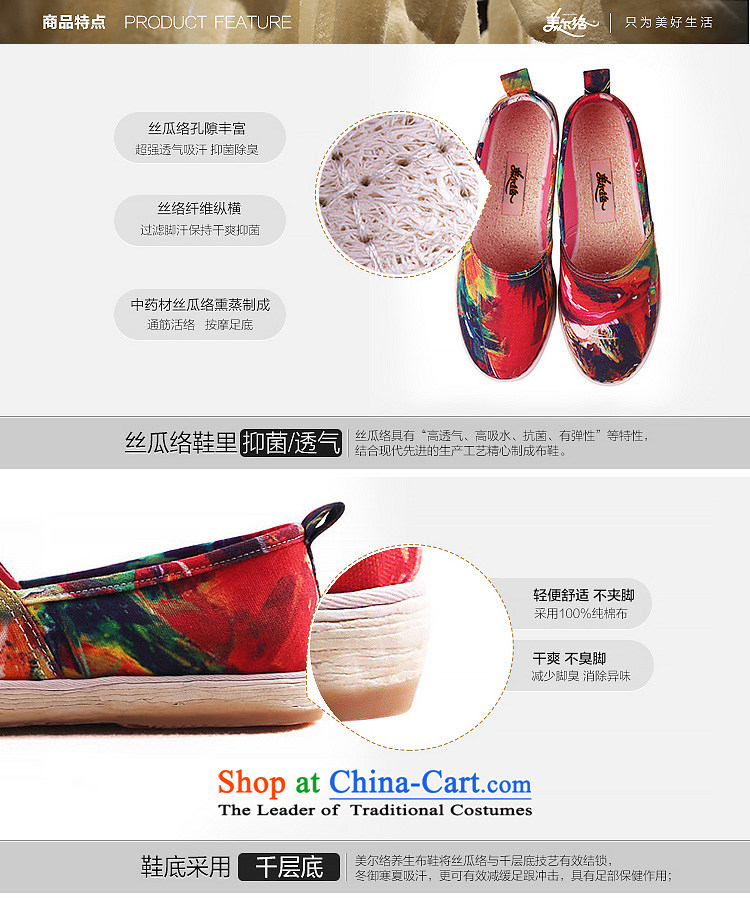 Mel envelope of the Kadena loofah thousands ground mother shoe embroidery pregnant women shoes of Old Beijing mesh upper picture 39 HFA0015-2 nurses shoes, prices, brand platters! The elections are supplied in the national character of distribution, so action, buy now enjoy more preferential! As soon as possible.