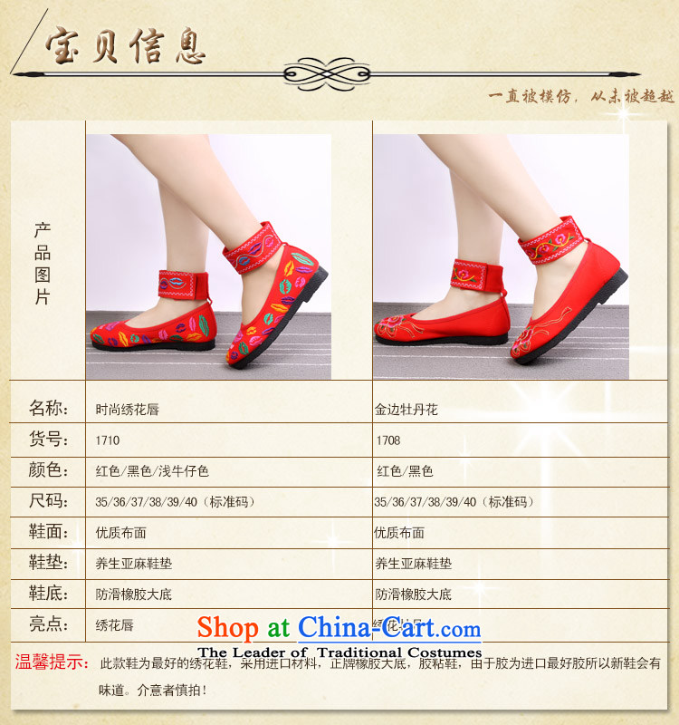 Mesh upper with old Beijing stylish embroidered shoes classic embroidery women shoes with soft bottoms mother flat shoe 1710 1708 Red 35 pictures, prices, brand platters! The elections are supplied in the national character of distribution, so action, buy now enjoy more preferential! As soon as possible.