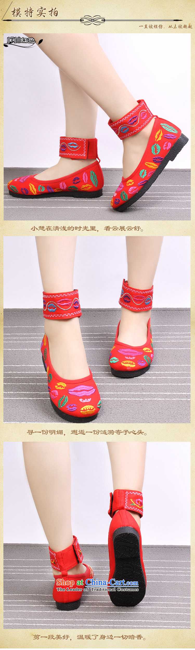 Mesh upper with old Beijing stylish embroidered shoes classic embroidery women shoes with soft bottoms mother flat shoe 1710 1708 Red 35 pictures, prices, brand platters! The elections are supplied in the national character of distribution, so action, buy now enjoy more preferential! As soon as possible.