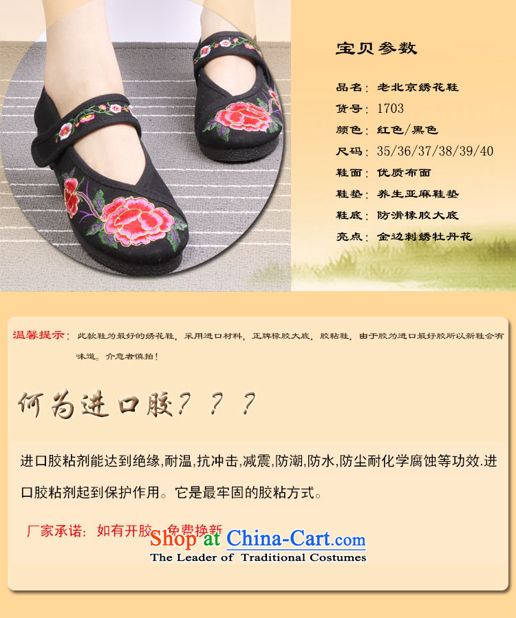 Mesh upper with genuine old Beijing women shoes of ethnic embroidered shoes and contemptuous of Mudan flat with square dancing shoes women shoes 1703 1703 Red 37 pictures, prices, brand platters! The elections are supplied in the national character of distribution, so action, buy now enjoy more preferential! As soon as possible.