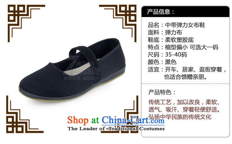 The Mai Jinchuan Old Beijing mesh upper with stretch mesh upper Ms. spring and autumn light soft flat bottom shoe elastic attendants work shoes with elastic model 025 mesh upper picture 39, prices, brand platters! The elections are supplied in the national character of distribution, so action, buy now enjoy more preferential! As soon as possible.