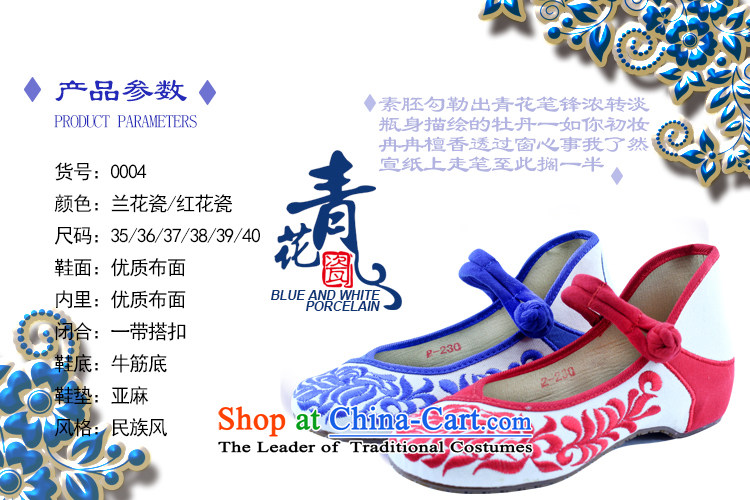 Mesh upper with old Beijing stylish shoe classic porcelain embroidery shoes with soft bottoms to dance with dedicated embroidered shoes 0004 which corresponds to 0004 which corresponds to 37 pictures, safflower price, brand platters! The elections are supplied in the national character of distribution, so action, buy now enjoy more preferential! As soon as possible.