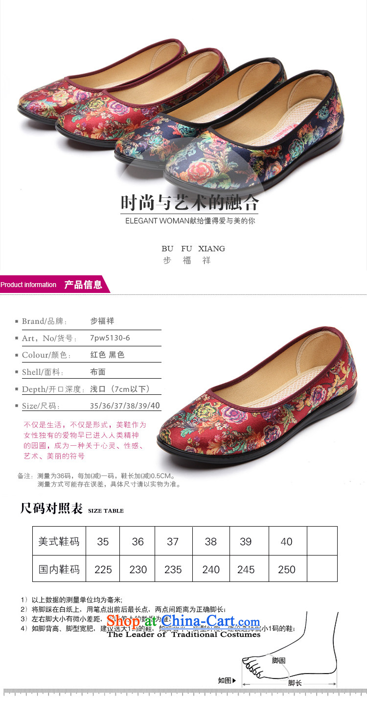 Step Fuxiang of Old Beijing stylish new moms mesh upper with a flat bottom shoe kit pin single shoe breathable pension pin women shoes 7PW5310-6 black 39 pictures, prices, brand platters! The elections are supplied in the national character of distribution, so action, buy now enjoy more preferential! As soon as possible.