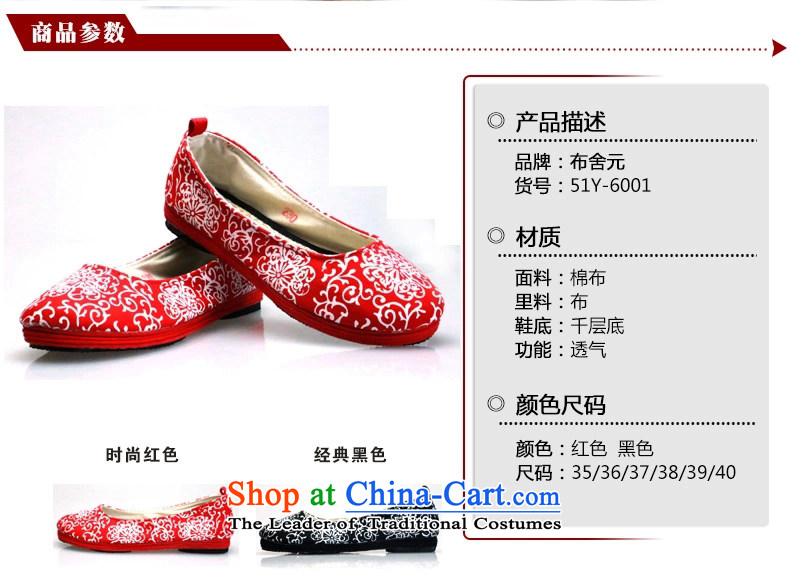 Bushe new fall in the old Beijing mesh upper female genuine ethnic women shoes bottom layer mesh upper with thousands of manually embroidered shoes red Dance Shoe marriage shoes shoes children 6162 Red 35 pictures, prices, brand platters! The elections are supplied in the national character of distribution, so action, buy now enjoy more preferential! As soon as possible.