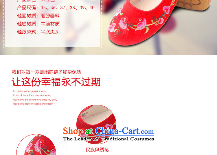 Is small and light with embroidered with old Beijing mesh upper with red marriage shoes female CXY14 red 39 pictures, prices, brand platters! The elections are supplied in the national character of distribution, so action, buy now enjoy more preferential! As soon as possible.