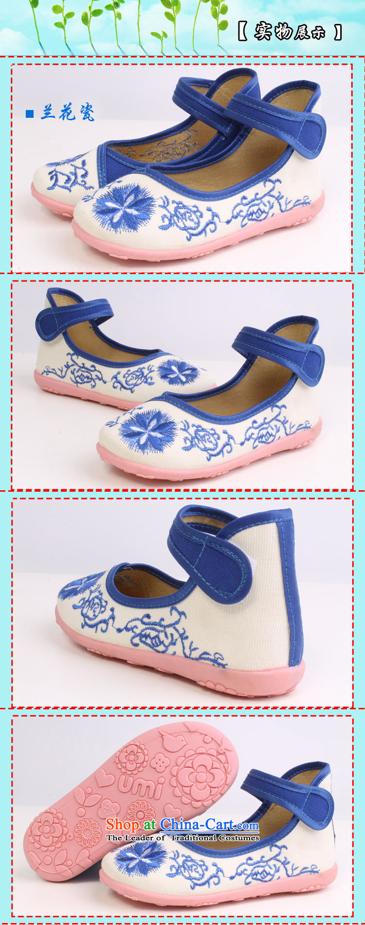 Mesh upper with old Beijing women shoes children shoes comfort and breathability wellness embroidered children shoes 8201 8201 28 yards safflower porcelain 18cm long picture, prices, brand platters! The elections are supplied in the national character of distribution, so action, buy now enjoy more preferential! As soon as possible.