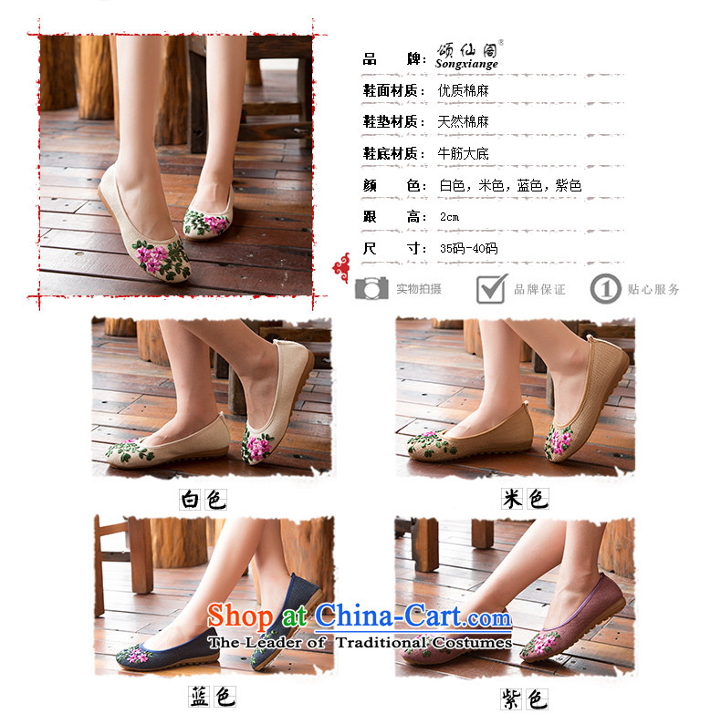 Chung Pavilion Old Beijing ethnic women shoes reap reap the ground beef tendon bottom embroidered shoes flowers embroidered shoes, casual shoes A-509 home white 39 pictures, prices, brand platters! The elections are supplied in the national character of distribution, so action, buy now enjoy more preferential! As soon as possible.