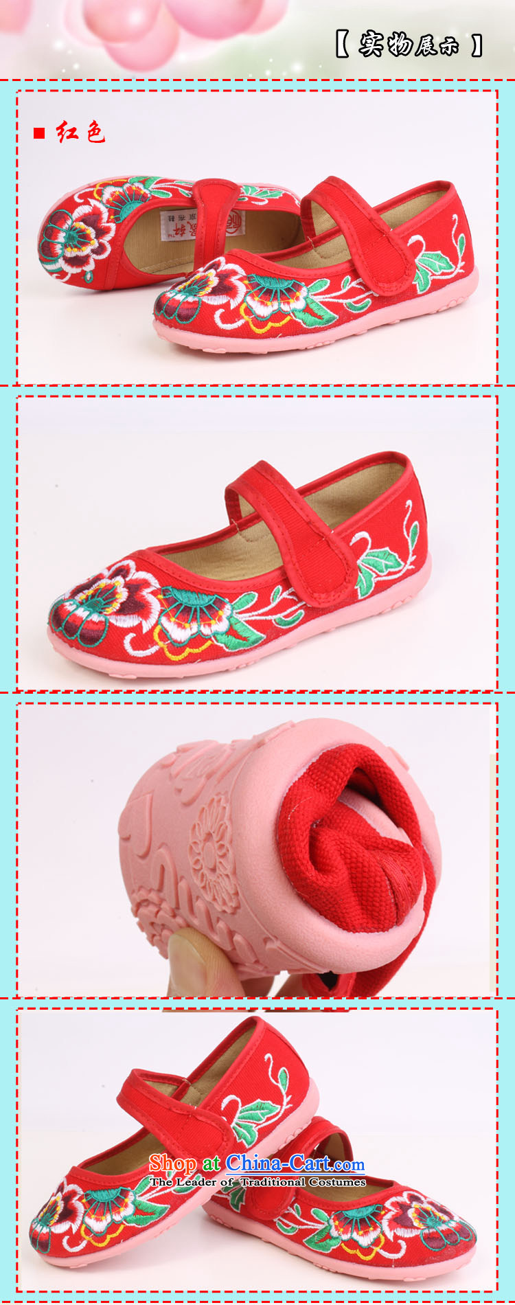 Girls dancing shoes of Old Beijing children's shoes mesh upper embroidered shoes bottom beef tendon baby Shoes Show shoes shoes 8203 Red 31 students codes/inner length of 21cm photo, prices, brand platters! The elections are supplied in the national character of distribution, so action, buy now enjoy more preferential! As soon as possible.