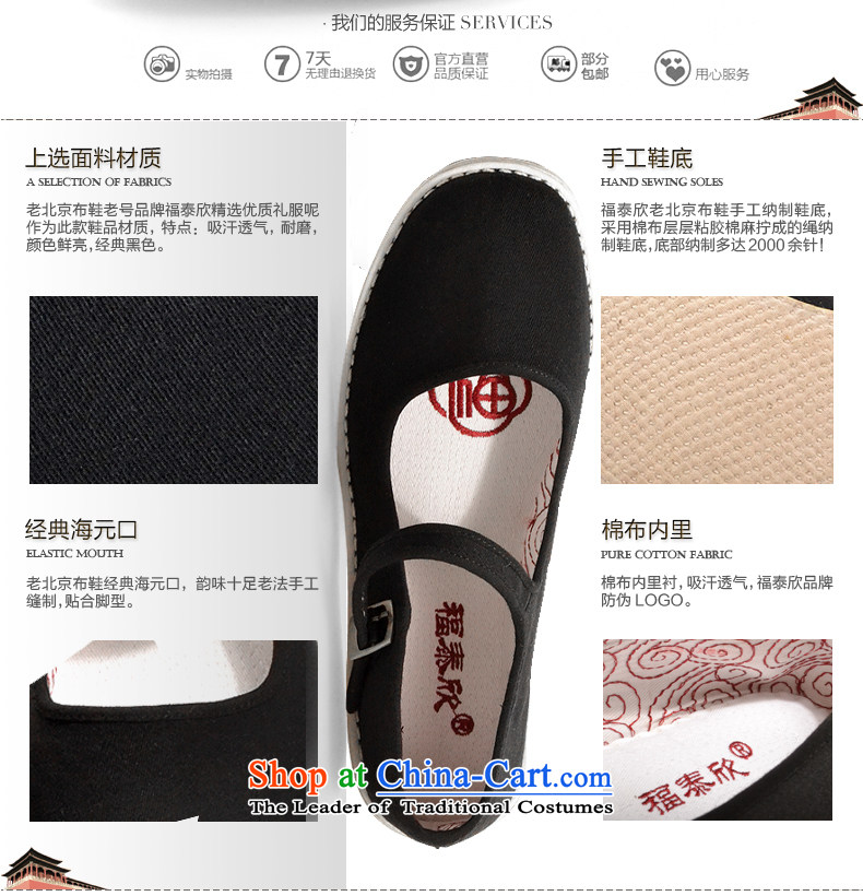 Fu Tai-yan, hand-back thousands of ethnic Chinese herbal medicine in the old Beijing mesh upper black 36 pictures of older shoes, prices, brand platters! The elections are supplied in the national character of distribution, so action, buy now enjoy more preferential! As soon as possible.