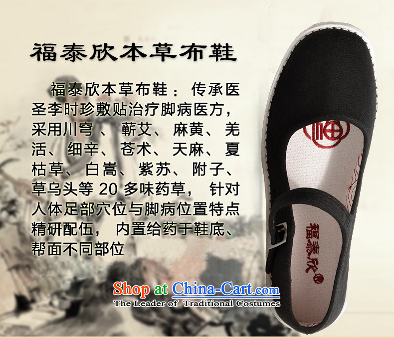 Fu Tai-yan, hand-back thousands of ethnic Chinese herbal medicine in the old Beijing mesh upper black 36 pictures of older shoes, prices, brand platters! The elections are supplied in the national character of distribution, so action, buy now enjoy more preferential! As soon as possible.