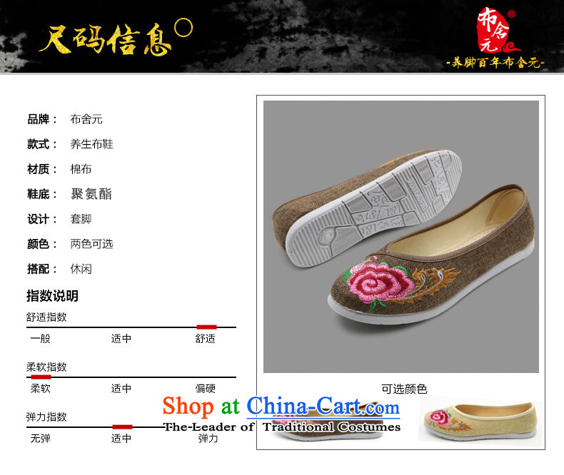Bushe RMB Female shoes autumn new embroidered shoes of Old Beijing mesh upper flat bottom light on female single women shoes of ethnic women shoes in the older President mother shoe Dance Shoe 53Y-5206 gray 38 pictures, prices, brand platters! The elections are supplied in the national character of distribution, so action, buy now enjoy more preferential! As soon as possible.
