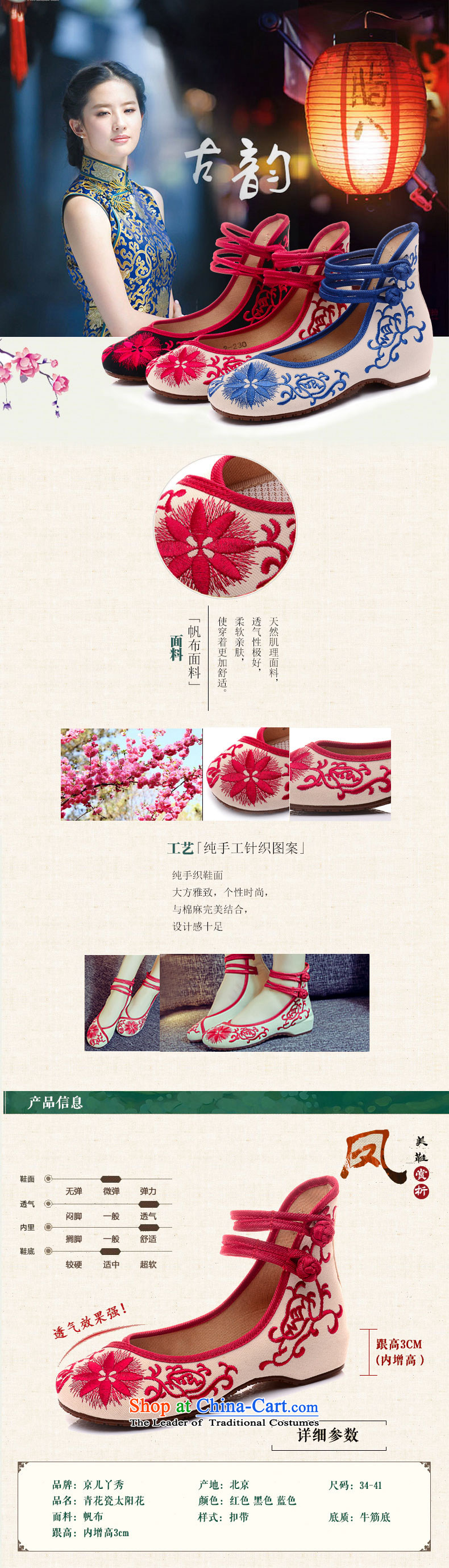 Porcelain masks sunflower spring and fall embroidered shoes of ethnic retro women shoes increased within stylish single shoe mesh upper old Beijing women shoes heel shoes black 412-150 38 pictures, prices, brand platters! The elections are supplied in the national character of distribution, so action, buy now enjoy more preferential! As soon as possible.