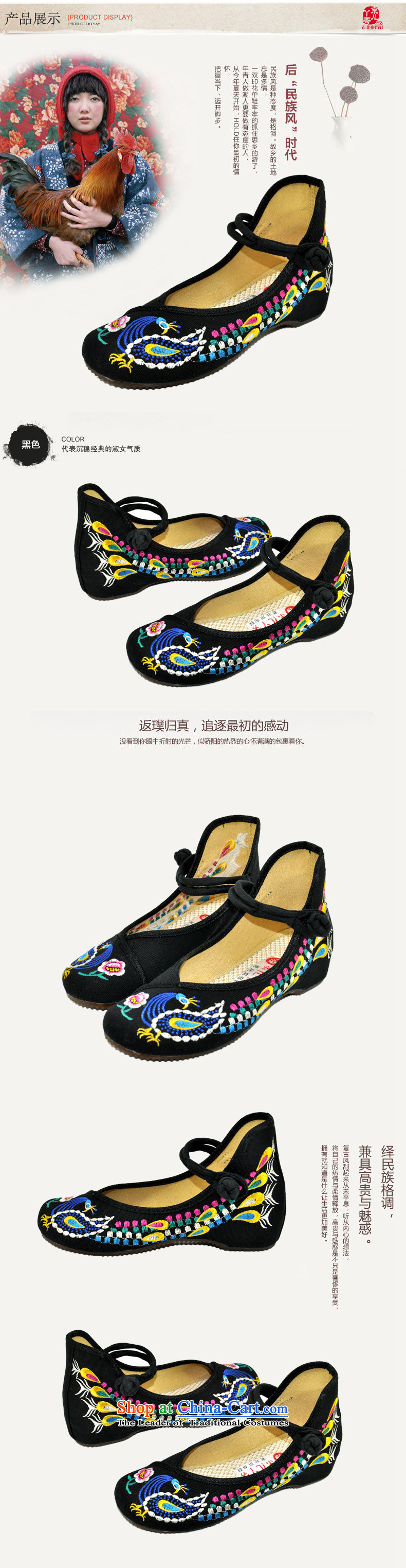 Putin has been Soo-old Beijing mesh upper retro women shoes of ethnic single shoes increased mesh upper embroidered shoes hasp beef tendon backplane Phoenix embroidery female TR926 black 36 pictures, prices, brand platters! The elections are supplied in the national character of distribution, so action, buy now enjoy more preferential! As soon as possible.