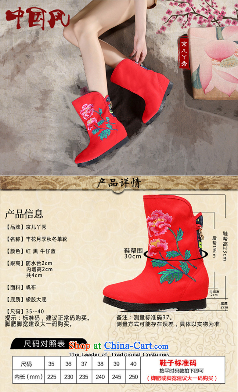 Yutaka Take July-september new products, Choo Old Beijing mesh upper female embroidered boots increased within a single ethnic single female boots boots leisure wild mid boot 810E Black 38 pictures, prices, brand platters! The elections are supplied in the national character of distribution, so action, buy now enjoy more preferential! As soon as possible.
