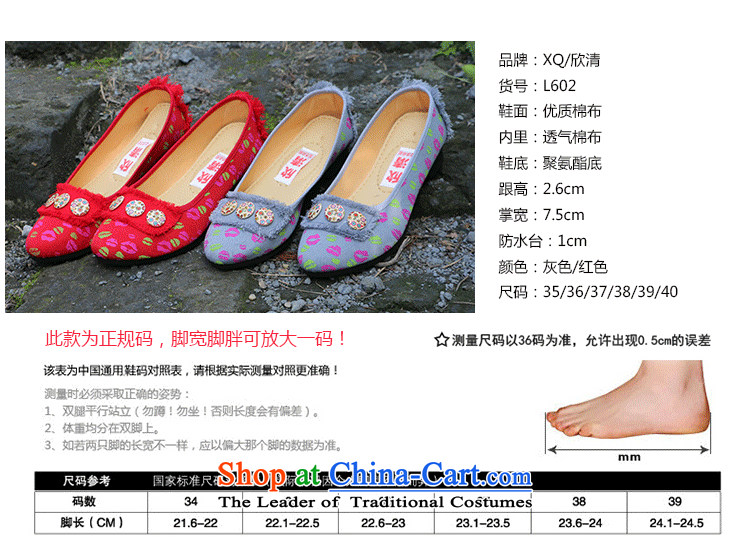 Yan Ching fall new old Beijing mesh upper female soft bottoms with shallow slope port Shoes, Casual Shoes L602 single moms gray 39 pictures, prices, brand platters! The elections are supplied in the national character of distribution, so action, buy now enjoy more preferential! As soon as possible.
