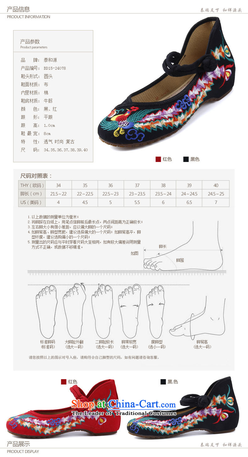 The Thai and source of Old Beijing mesh upper for women of ethnic handicraft embroidery flower shoes spring and fall new retro China wind flat shoe womens single shoe red 36 pictures, prices, brand platters! The elections are supplied in the national character of distribution, so action, buy now enjoy more preferential! As soon as possible.