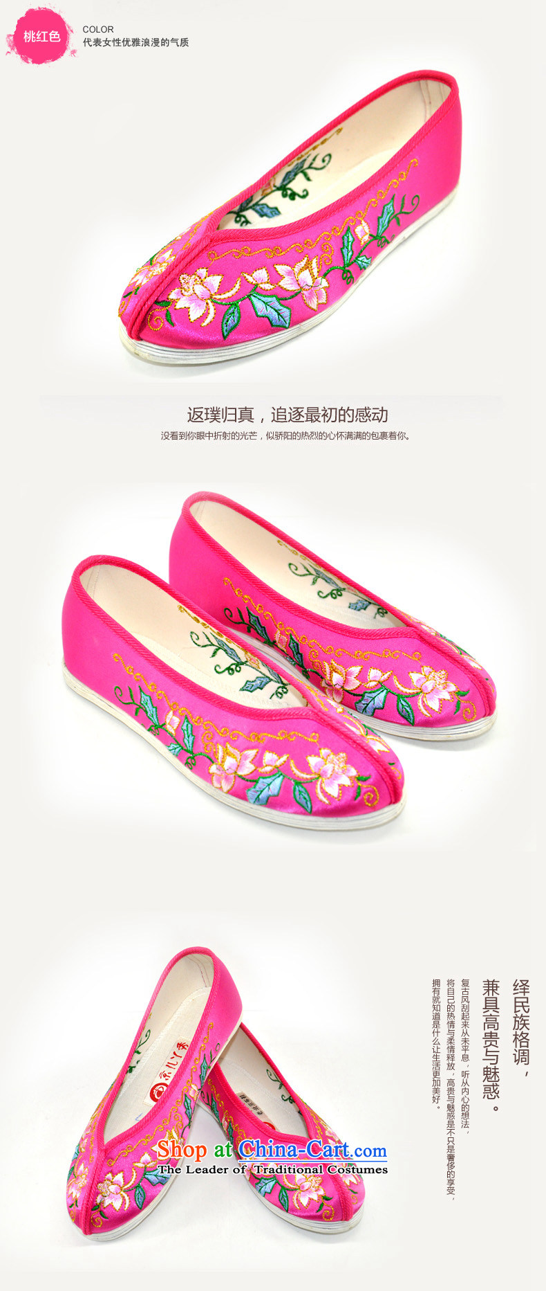 The bottom layer mesh upper with thousands of national women's FENG PING with shoes wedding celebration of Old Beijing mesh upper lightweight mesh upper with satin embroidered shoes Chinese style wedding marriage bride shoes bottom cloth shoes 203 Peach red 40 pictures, prices, brand platters! The elections are supplied in the national character of distribution, so action, buy now enjoy more preferential! As soon as possible.