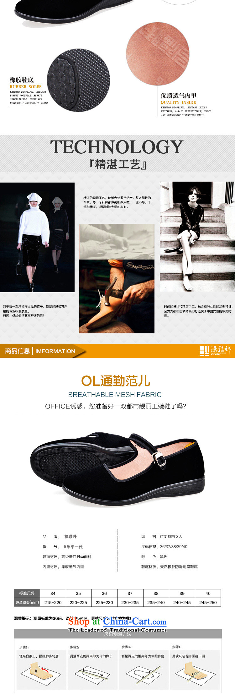 Well the l old Beijing mesh upper women shoes Ladies black shoes work shoes overalls fall very single port shoes flat shoe B single-generation 03 Black 39 pictures, prices, brand platters! The elections are supplied in the national character of distribution, so action, buy now enjoy more preferential! As soon as possible.