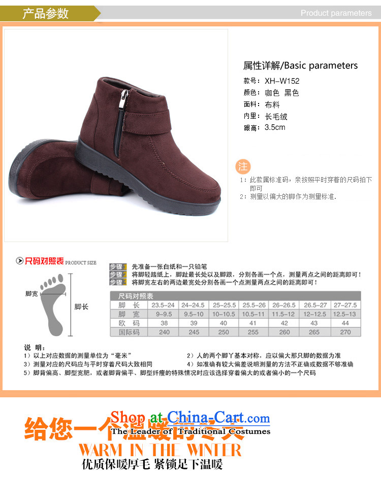 2015 WINTER new president-cotton shoes comfortable plush Short thick boots side zip old Beijing in the elderly mother shoe mesh upper Xh-w152 coffee-colored Xh-w152 36 pictures, prices, brand platters! The elections are supplied in the national character of distribution, so action, buy now enjoy more preferential! As soon as possible.