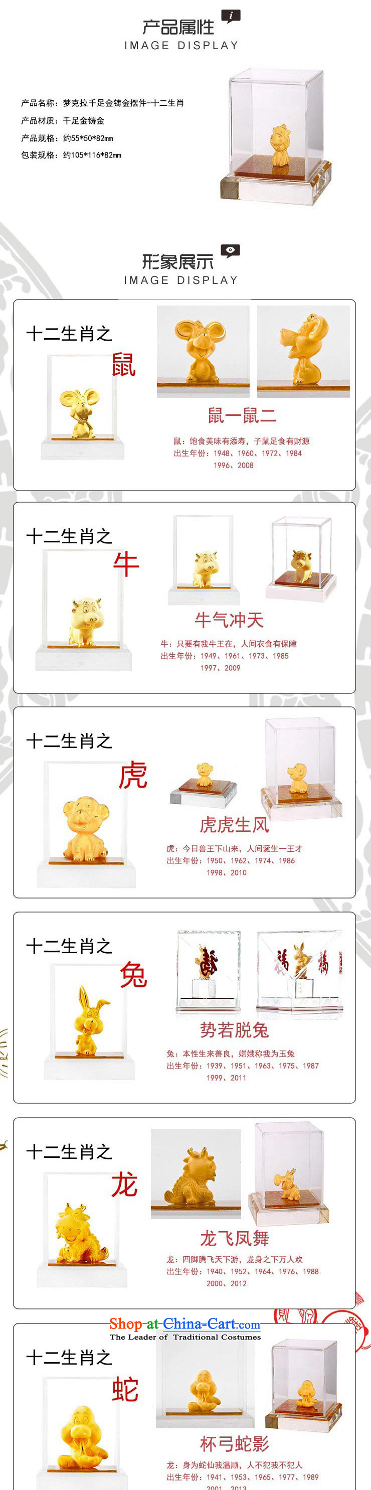 Dream of gold thousands mkela carat gold ornaments lint-free cast gold ornaments thousands of gold cast Kim 12 animals of the Chinese zodiac mouse picture ornaments, prices, brand platters! The elections are supplied in the national character of distribution, so action, buy now enjoy more preferential! As soon as possible.