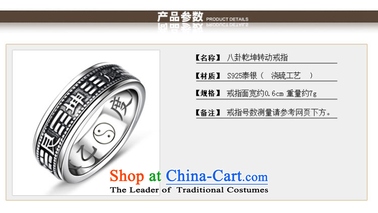 Mr Ngan China wind S925 OSCE tai chi bagua precepts silver men can turn men rings jewelry retro refers to men 15 (small) Picture, prices, brand platters! The elections are supplied in the national character of distribution, so action, buy now enjoy more preferential! As soon as possible.