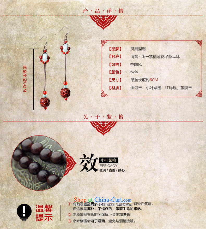 Phoenix Nirvana jewelry earrings stylish girl Red Agate hots Red Sandalwood original manually China wind-tone AD027121210W picture, prices, brand platters! The elections are supplied in the national character of distribution, so action, buy now enjoy more preferential! As soon as possible.