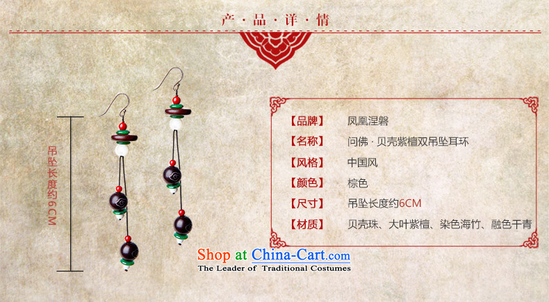 Phoenix Nirvana earrings female Big-red sandalwood bead long earrings manually diy China wind ornaments asked the Buddha image, prices, AD023121210W brand platters! The elections are supplied in the national character of distribution, so action, buy now enjoy more preferential! As soon as possible.