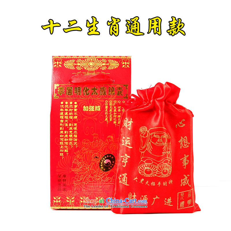Successive gains the cabinet of the year of the ornaments 2016 C, year of the year for the pack of the Chinese Zodiac Monkey Tiger pigs are too old card orochi Zodiac Universal Edition, SUCCESSIVE GAINS Kok shopping on the Internet has been pressed.