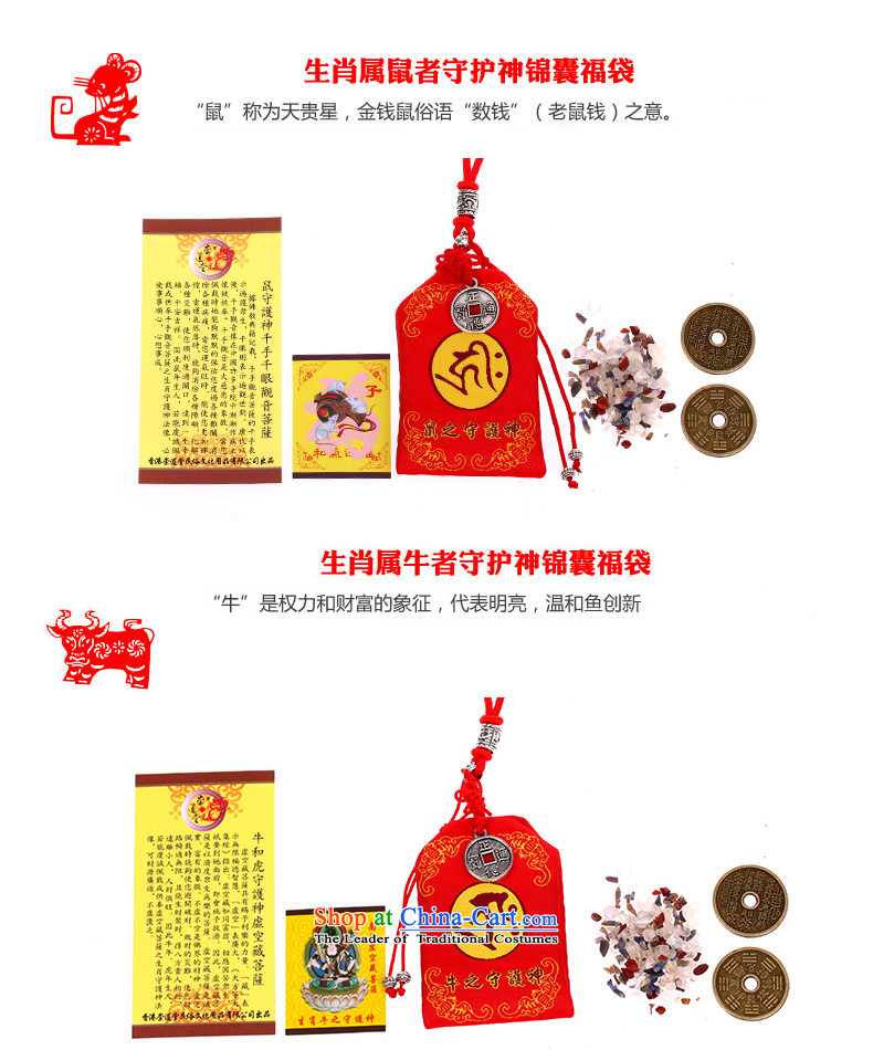 Patron of the twelve animals of the Chinese zodiac Hanger 12 Fortune Bag Kit amulet hanging mouse picture, prices, brand platters! The elections are supplied in the national character of distribution, so action, buy now enjoy more preferential! As soon as possible.