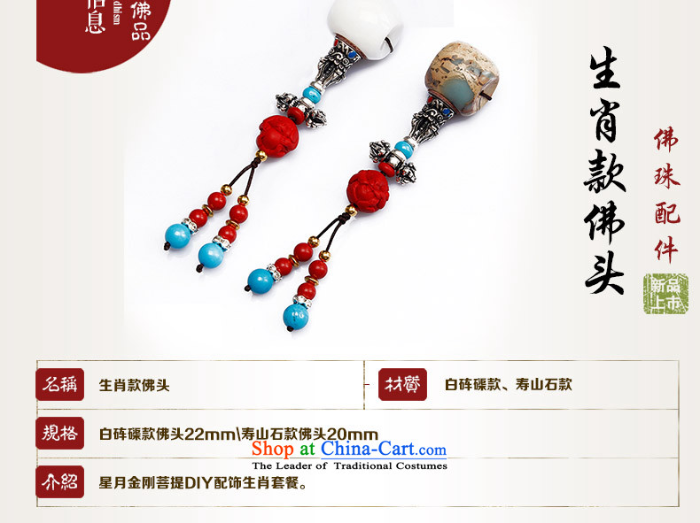 Diy accessories package with white stone mountain and the Buddha's head 磲三 cinnabar zodiac 108 bead hand serial parts of the Chinese zodiac please leave a message or contact pictures on-line customer service, prices, brand platters! The elections are supplied in the national character of distribution, so action, buy now enjoy more preferential! As soon as possible.