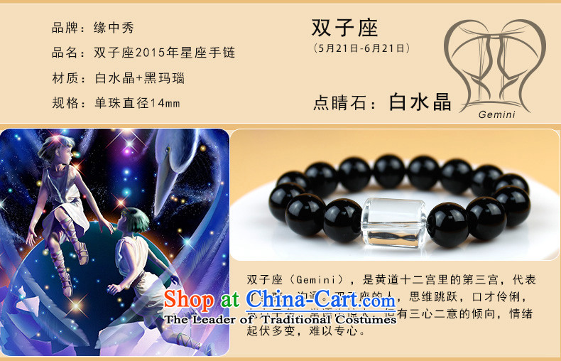 The leading edge of the Chinese zodiac constellations 12 Su-Hand chain Gemini boys white crystal black agate crystal hand chain lover holiday gifts men picture, prices, brand platters! The elections are supplied in the national character of distribution, so action, buy now enjoy more preferential! As soon as possible.