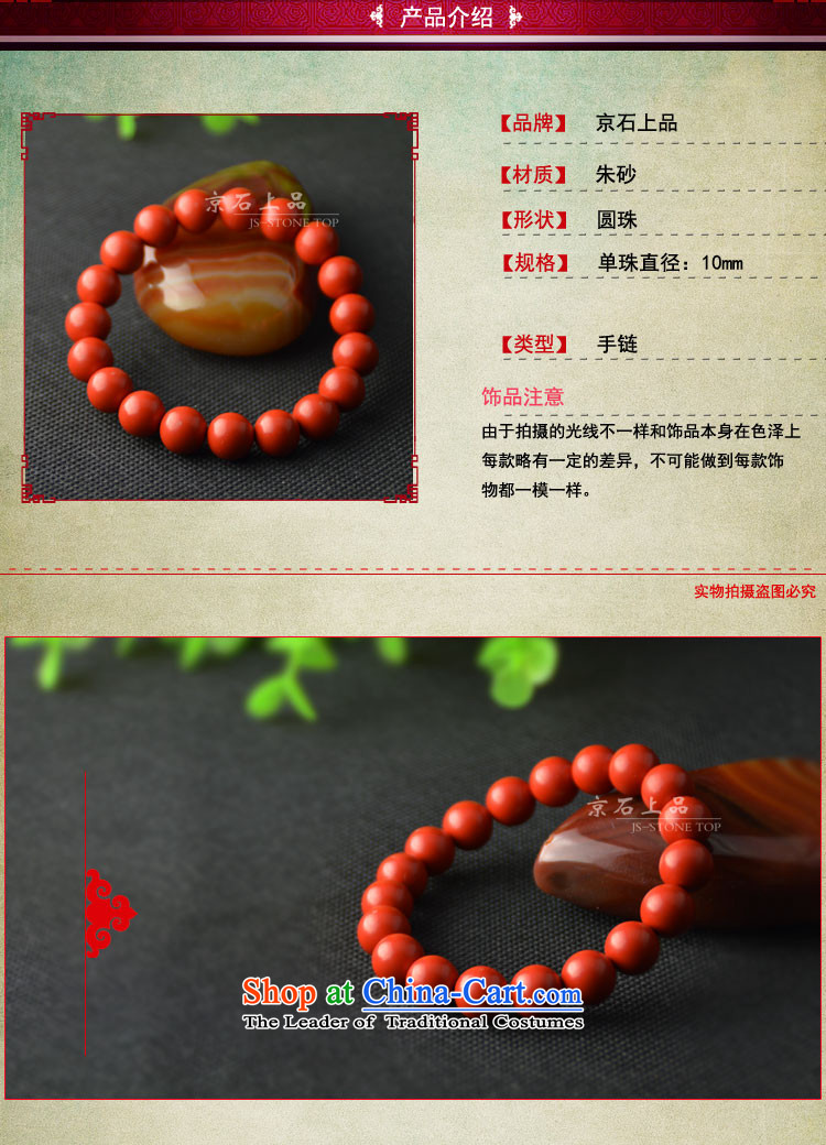 Beijing Stone Magenta cinnabar jewelry hand chain girls, 10mm in order this gift jewelry popular China wind picture, prices, brand platters! The elections are supplied in the national character of distribution, so action, buy now enjoy more preferential! As soon as possible.