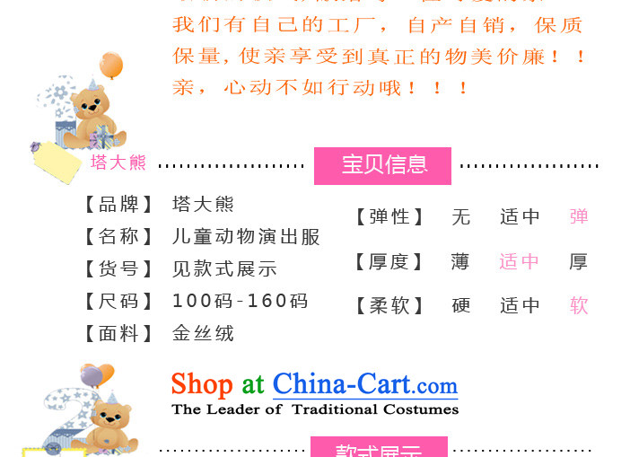 Child adult costumes and animal performances in service rabbit cattle cats and dogs big gray wolves Black Bear 160 pictures, prices, brand platters! The elections are supplied in the national character of distribution, so action, buy now enjoy more preferential! As soon as possible.