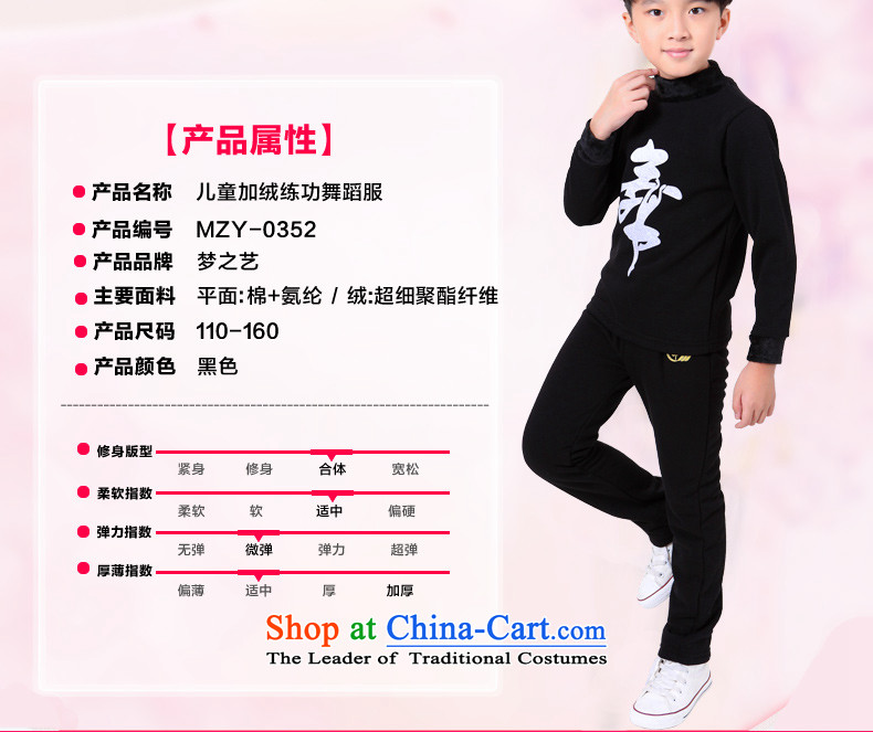 Service kit children dance boy exercise clothing winter) Child care services performance apparel dance long-sleeved plus lint-free thick black hangtags 140 is suitable for Picture, prices, 130-140cm brand platters! The elections are supplied in the national character of distribution, so action, buy now enjoy more preferential! As soon as possible.