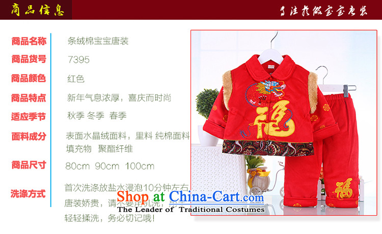 Male baby Tang Dynasty Package autumn, Tang Dynasty to boys and girls for winter 100 days to weeks of age qingsheng draw dress red 90 pictures, prices, brand platters! The elections are supplied in the national character of distribution, so action, buy now enjoy more preferential! As soon as possible.