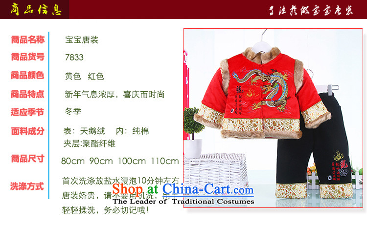 New Year Children Tang dynasty winter clothing boy ãþòâ 1-2-3-4-5-6-year-old male infant children's wear jackets with children under the age to serve your baby two kits yellow 110 pictures, prices, brand platters! The elections are supplied in the national character of distribution, so action, buy now enjoy more preferential! As soon as possible.
