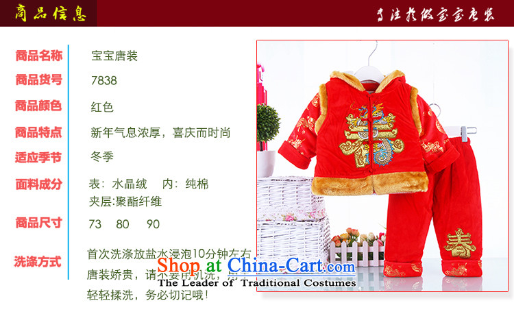 Tang Dynasty baby Winter Festival celebration for the Tang dynasty children crystal lint-free package New Age serving thick kit out services red 90(90) picture, prices, brand platters! The elections are supplied in the national character of distribution, so action, buy now enjoy more preferential! As soon as possible.