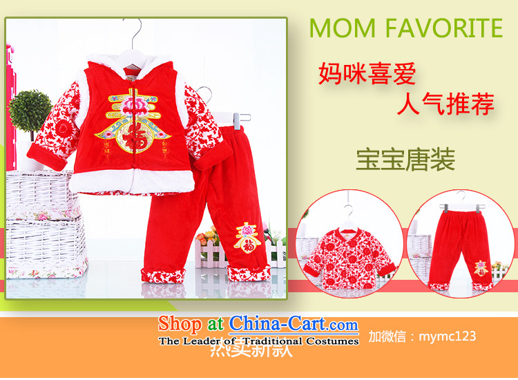 Winter clothing girl children Tang dynasty girls baby girl infants under the age of the new year with thick cotton-out service in red 90(90) picture, prices, brand platters! The elections are supplied in the national character of distribution, so action, buy now enjoy more preferential! As soon as possible.