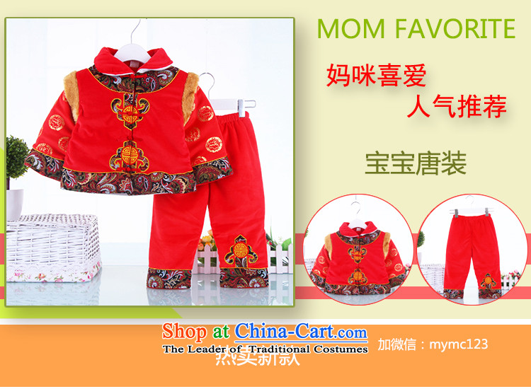 Men and women of the new baby CUHK children aged 2-3-4-5-6 Tang Dynasty Tang dynasty baby two kits thick cotton winter New year red 90 pictures, prices, brand platters! The elections are supplied in the national character of distribution, so action, buy now enjoy more preferential! As soon as possible.