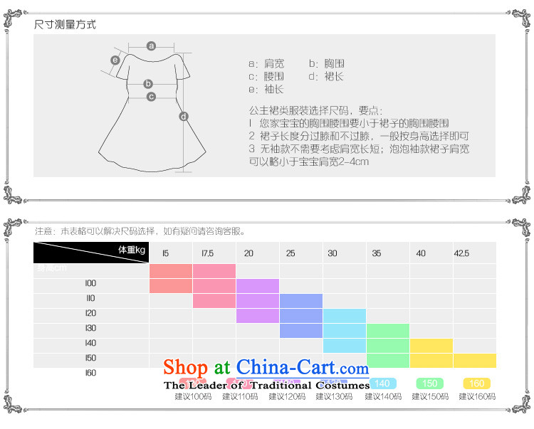 Love of 2015 New Children Ko Yo dress skirt girls princess skirt girls wedding dress bon bon skirt white 160 pictures, prices, brand platters! The elections are supplied in the national character of distribution, so action, buy now enjoy more preferential! As soon as possible.