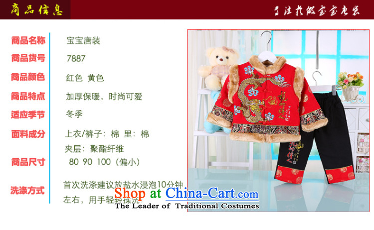 Children's wear boys infant children and babies garments cotton Tang dynasty winter clothing thick kit 0-1-2 Yellow 100 pictures, aged price, brand platters! The elections are supplied in the national character of distribution, so action, buy now enjoy more preferential! As soon as possible.